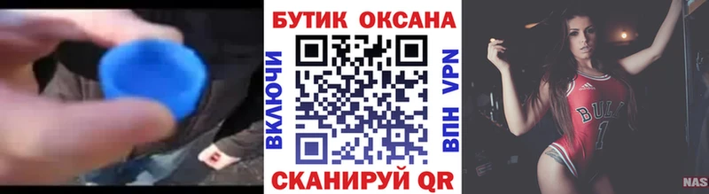 Бутират бутандиол  блэк спрут онион  Ворсма 