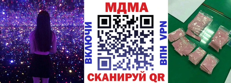 цены наркотик  blacksprut ТОР  MDMA VHQ  Ворсма 