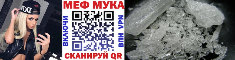 МЕФ мяу мяу  как найти наркотики  Ворсма 