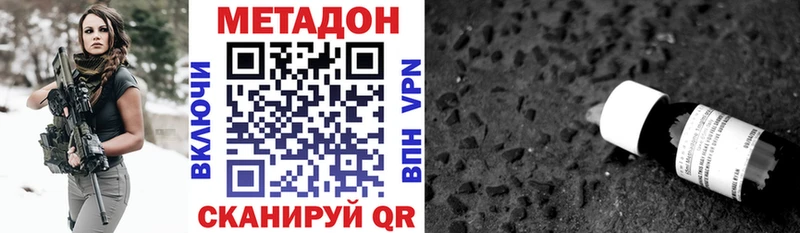 цена наркотик  Ворсма  Метадон methadone 