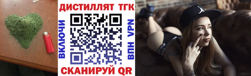 ТГК гашишное масло  kraken вход  Ворсма 